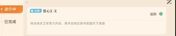 今天新增的势力任务截图