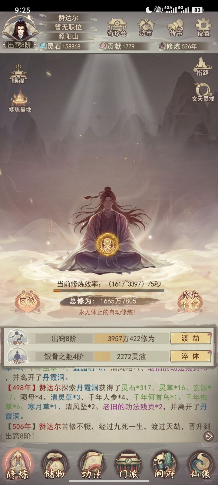 179区休闲玩家记录(二)截图