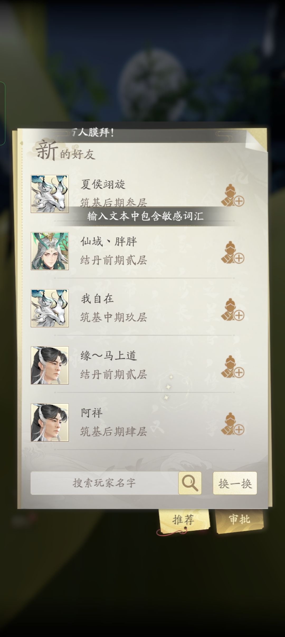 这个敏感怎么解决 1