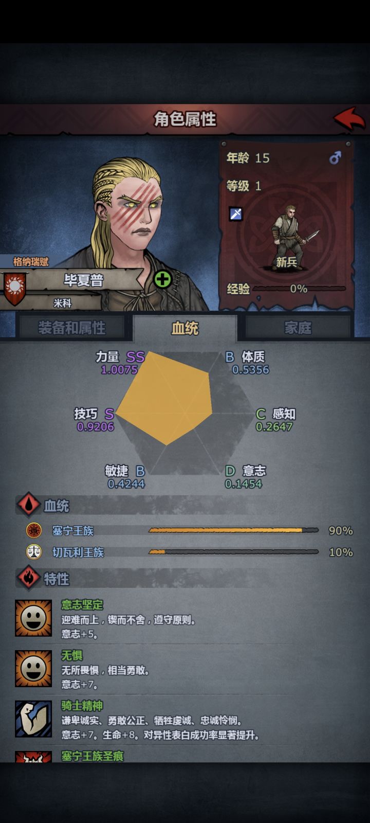最强平民截图