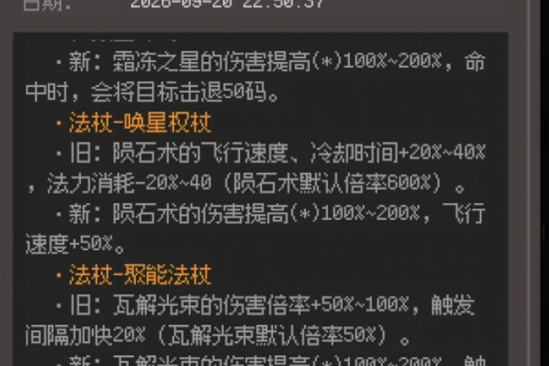 火法新武器666啊 1