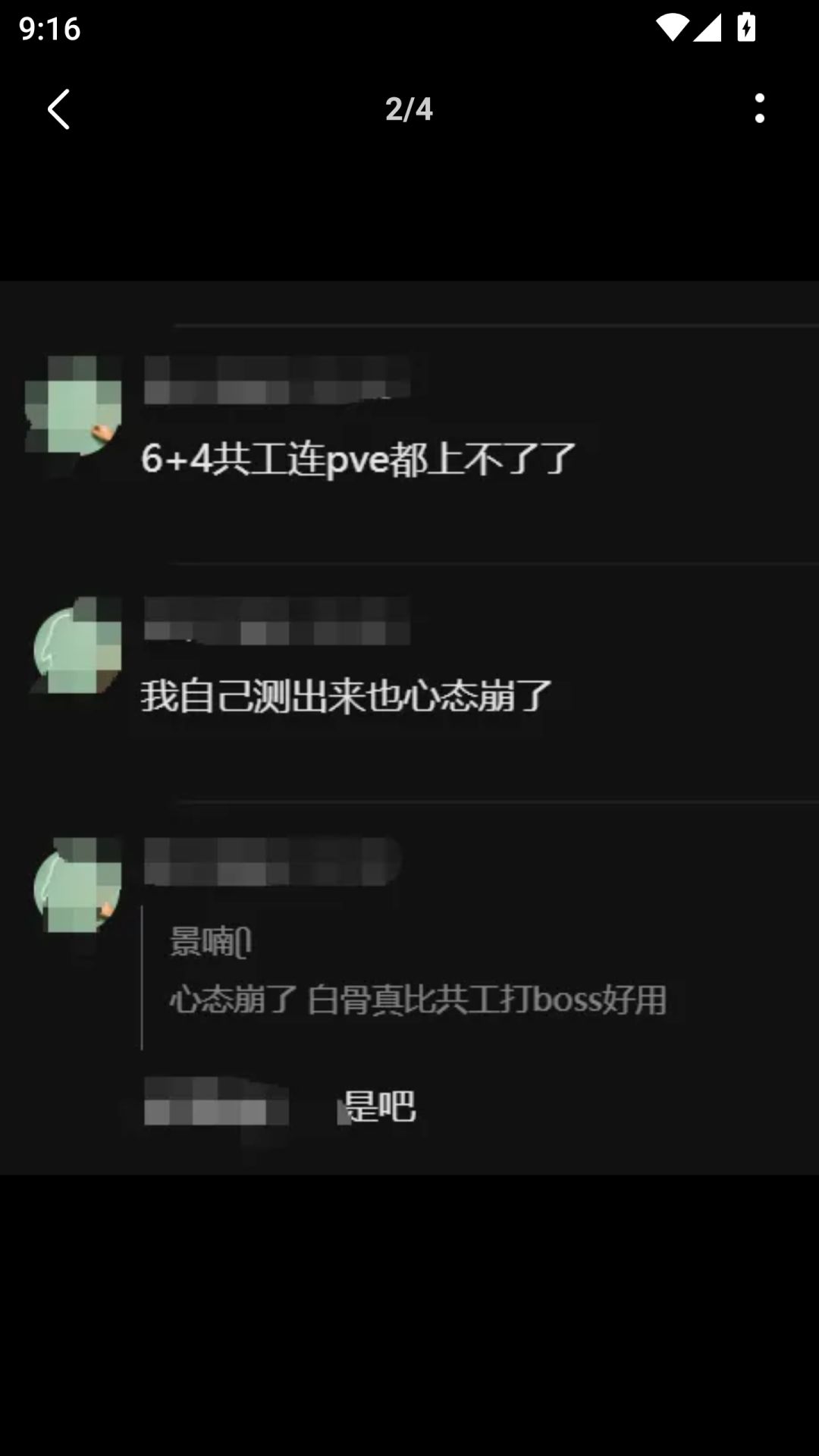 解析共工为什么是论坛魅魔 2