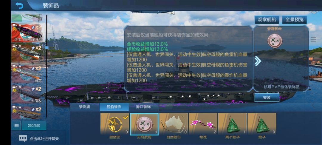 传奇插速览 2