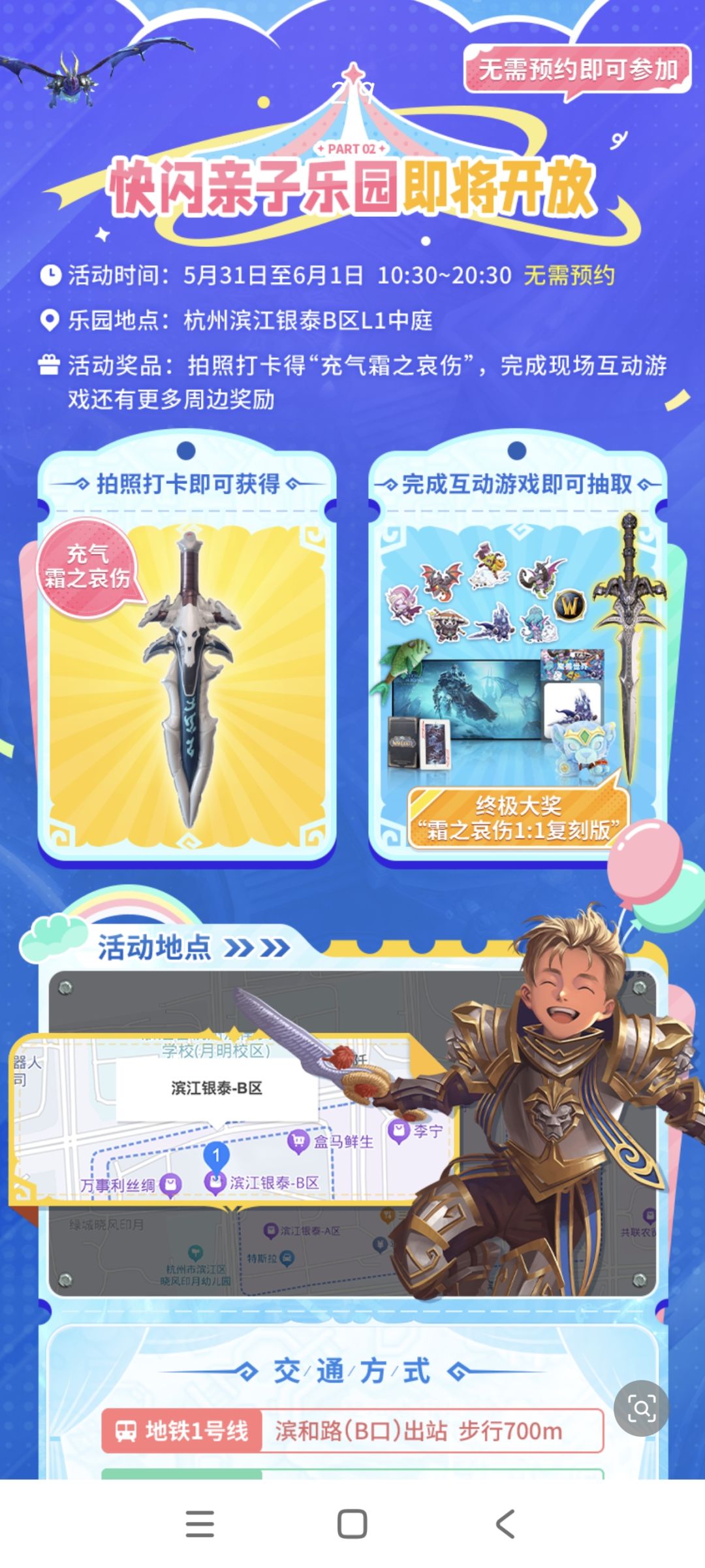 儿子,你拿着霜之哀伤干什么 1