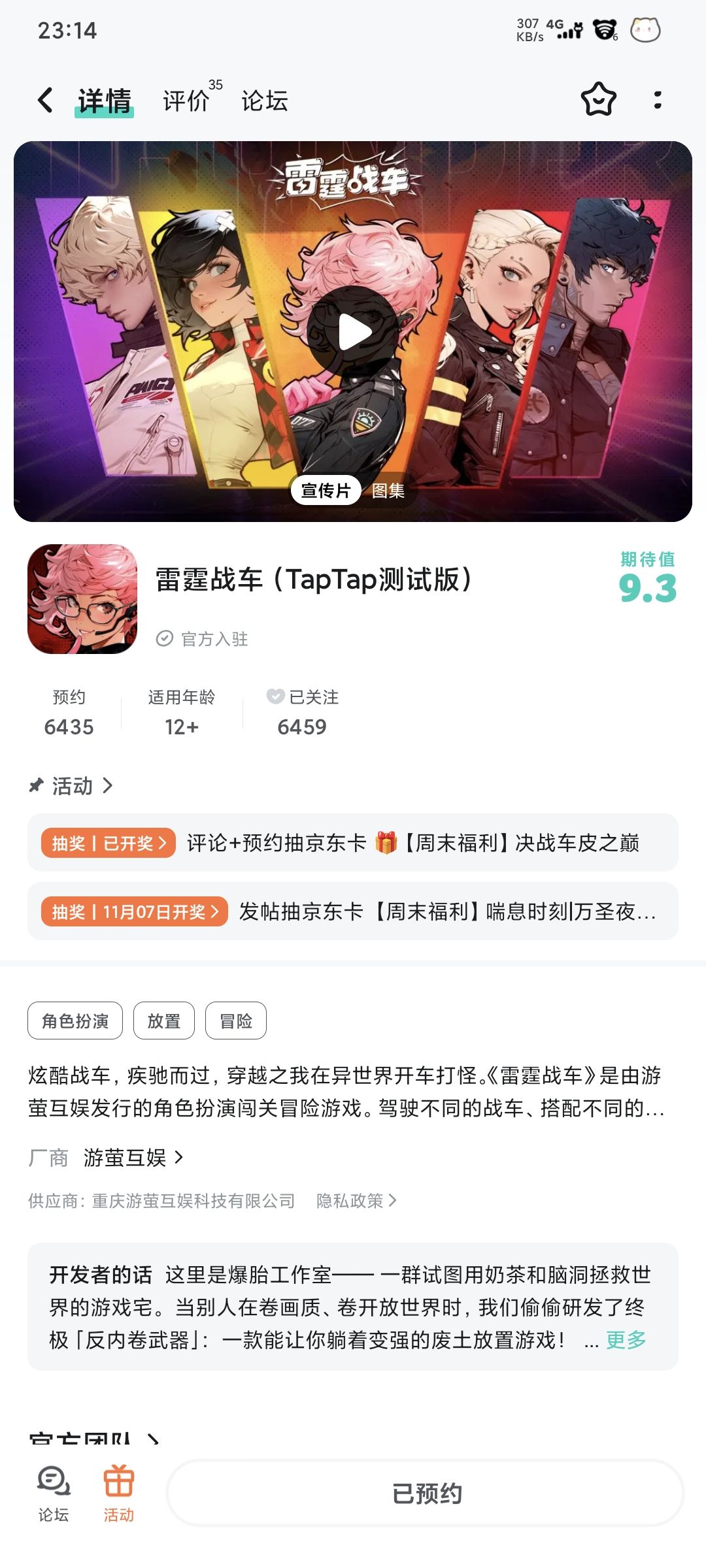 动态图片 2