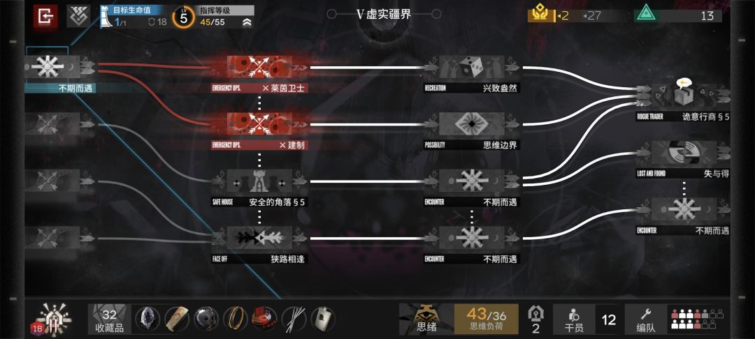 n18拟态美愿偶遇紧急建制+莱茵卫士 1