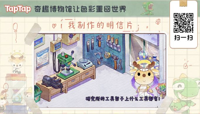 小破馆，你今天玩了吗？截图