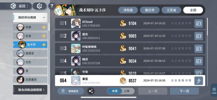 没人上分了?截图