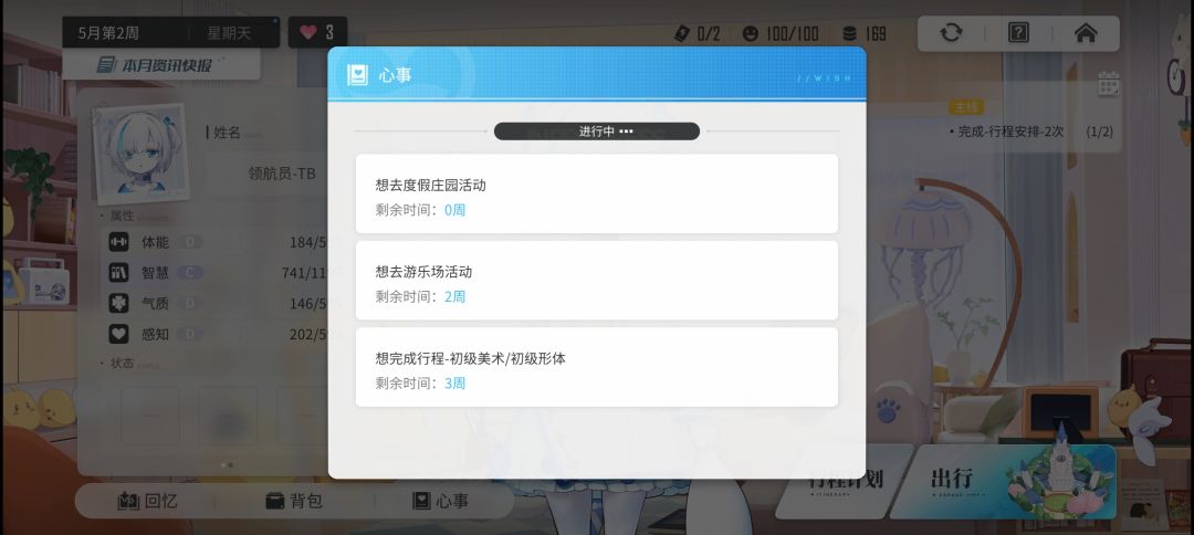 度假庄园活动为啥完成不了啊 1