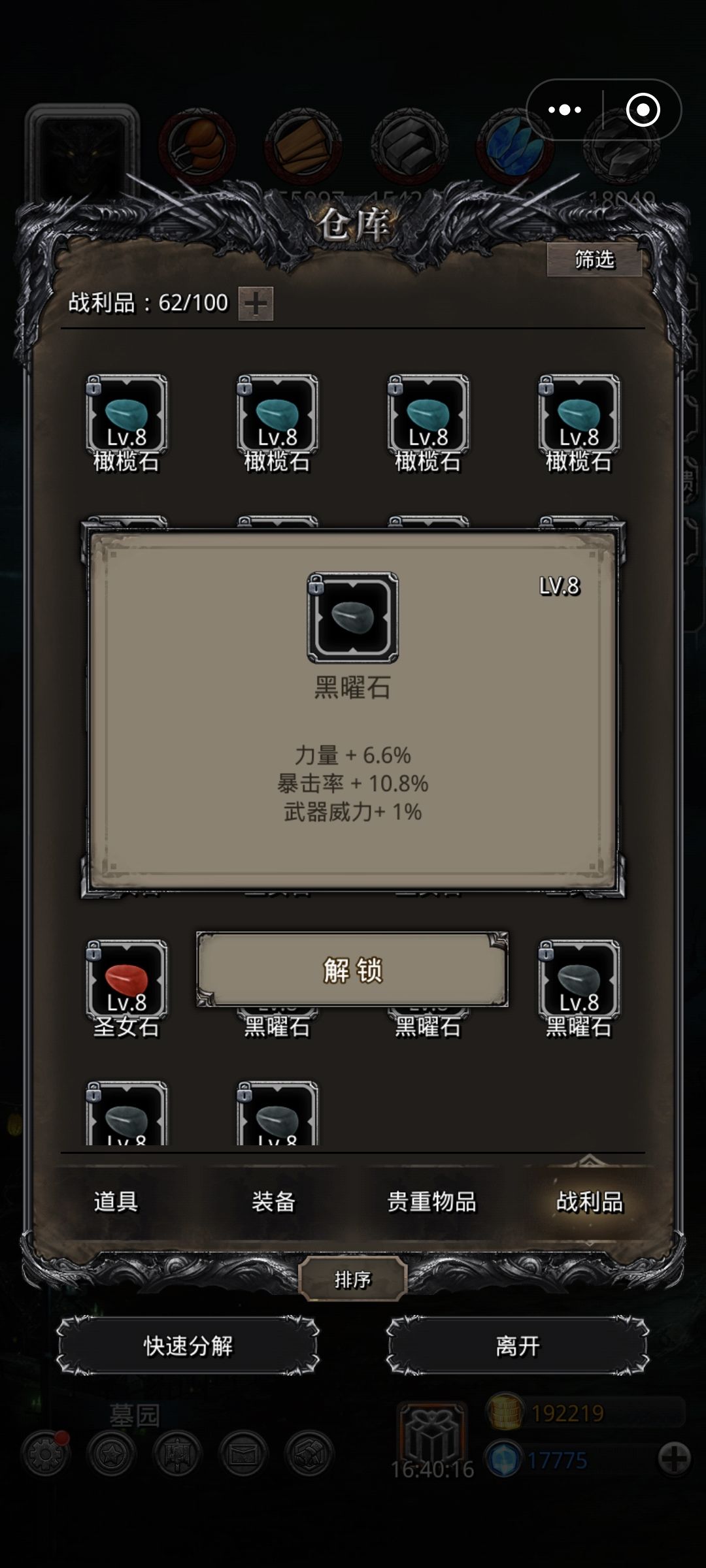 请教一下大佬 11