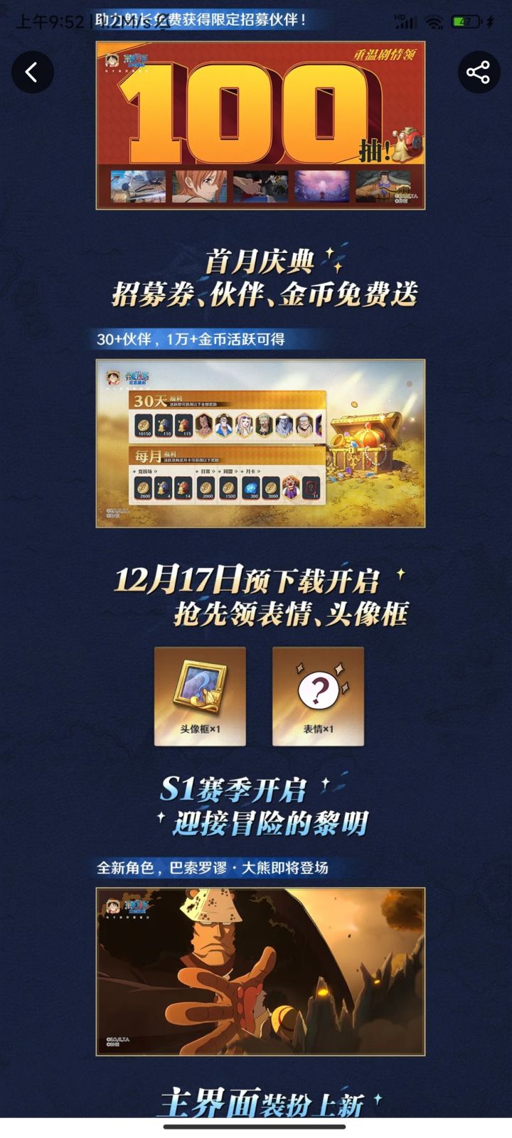 头像框呢。截图