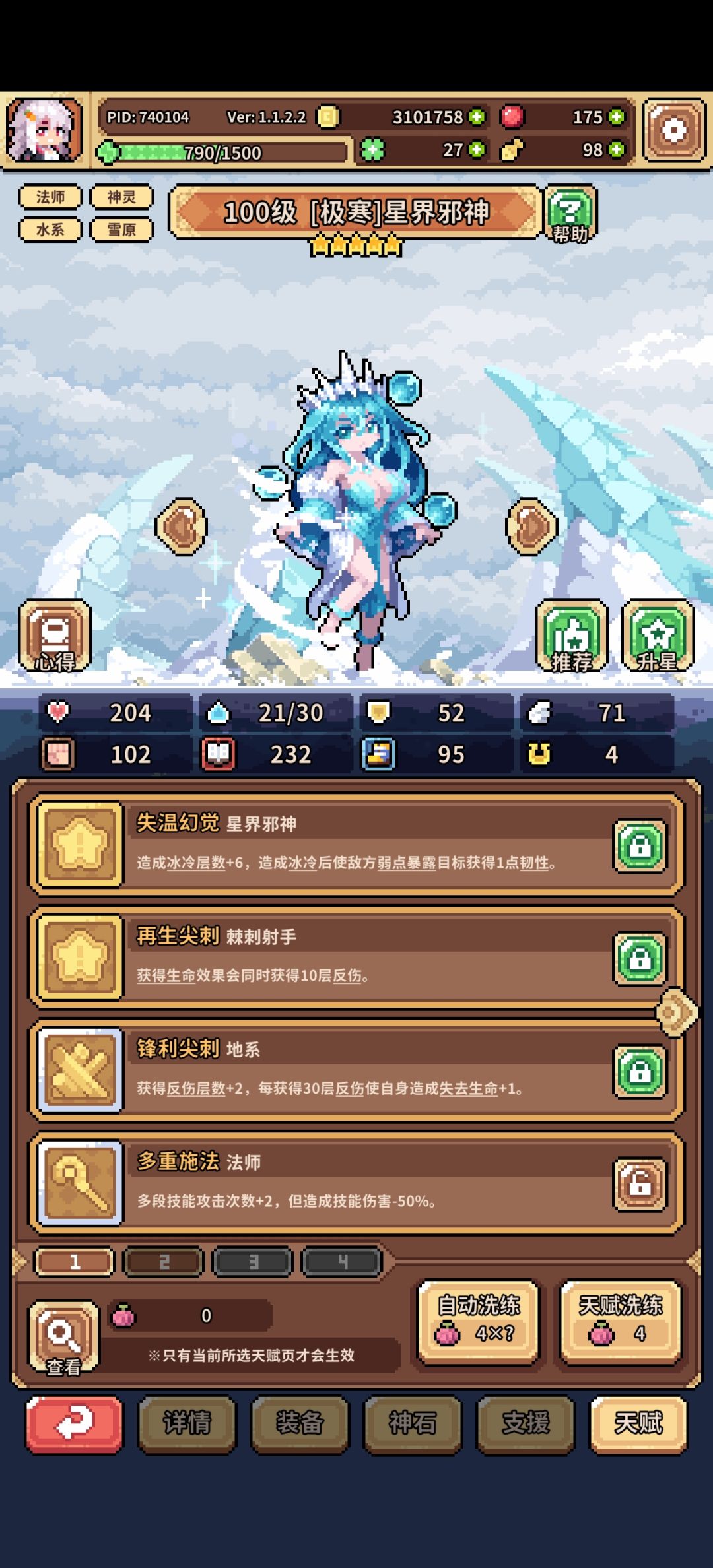 兄弟们帮我看看 2