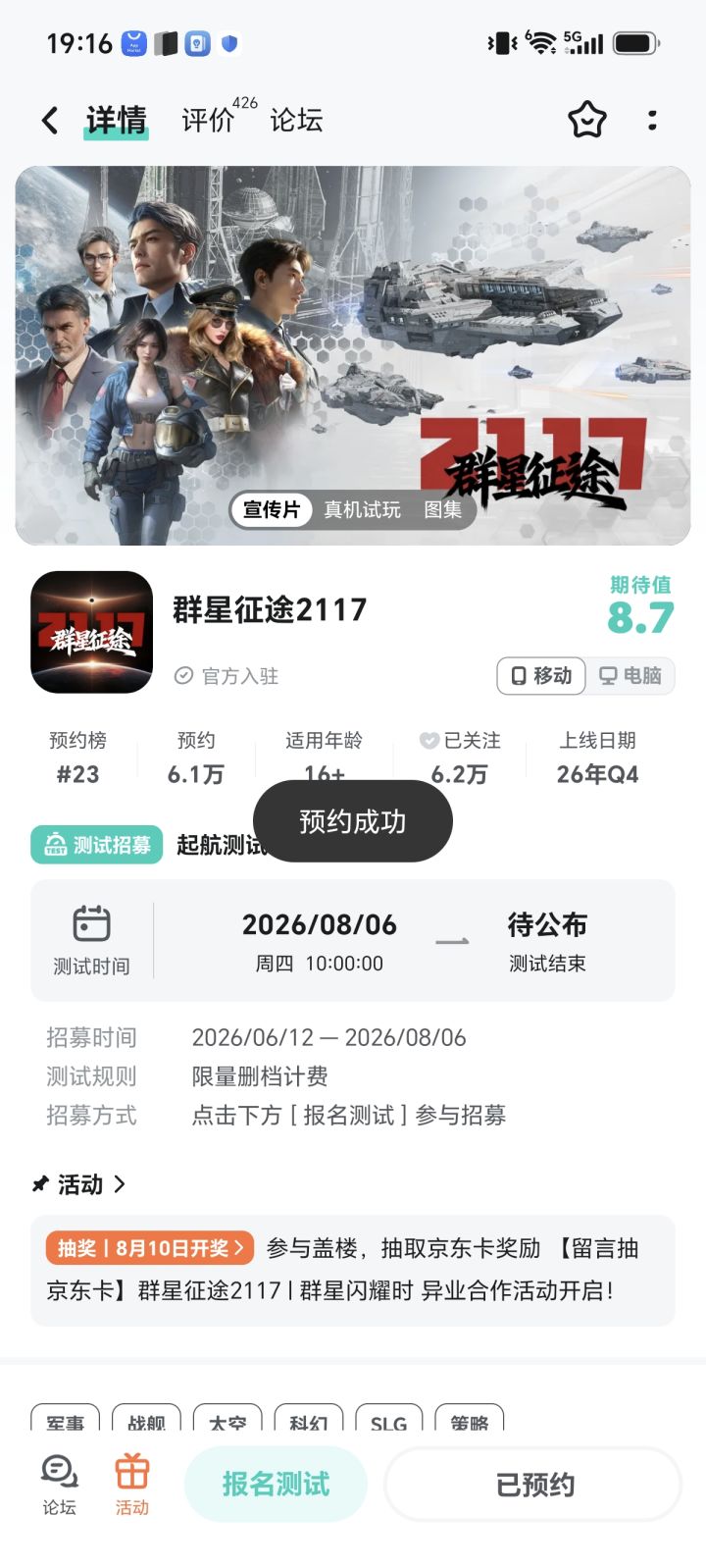#群星征途2117我对2117年中国人在太空的想象
* 网页链接截图