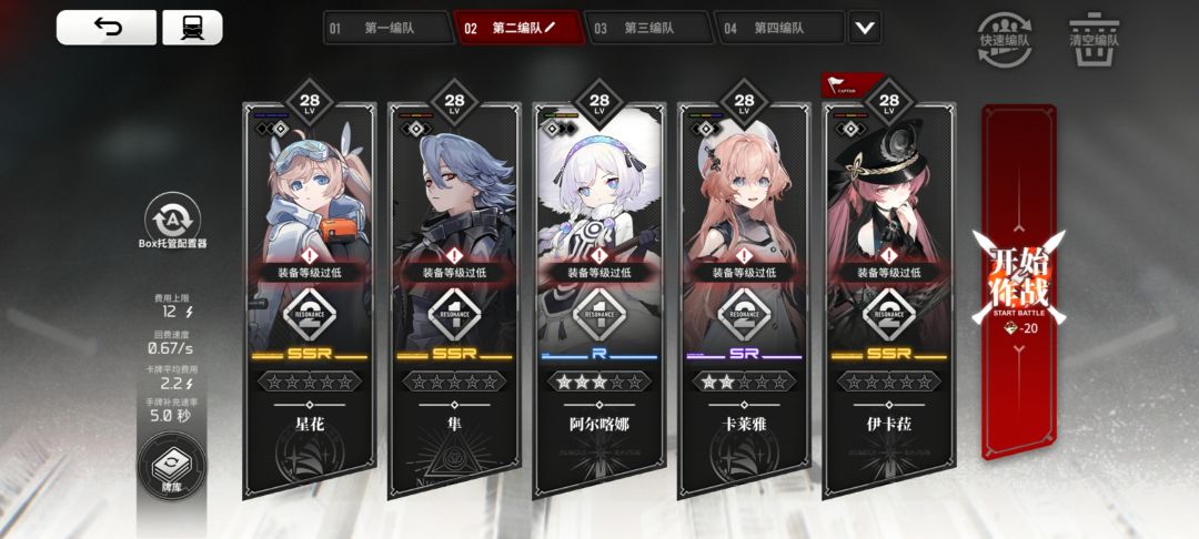 这个配队行不行,萌新求助 1