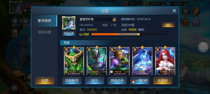 火焰100服 皇冠守护者
目前处于前期阶段吧，主养恶魔，公主截图
