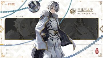 衍灵情报 | 你就是有缘人吗