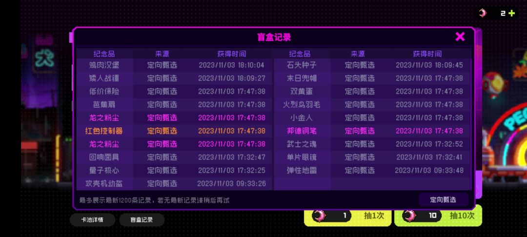 这是怎么回事,我的保底次数少了6次,而且保底紫也没出 4