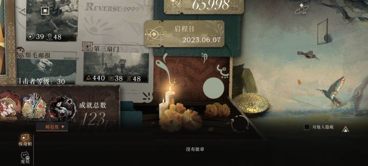 这是什么功能截图