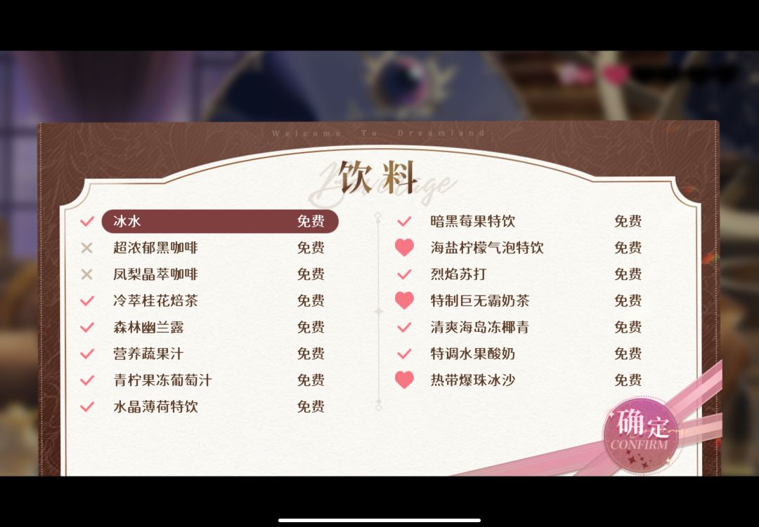 欢迎来到梦乐园 伽利尔亚 夜莺完美交流 2