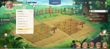 天气装扮 狗狗羁绊 攻击力调整 餐馆海洋之书