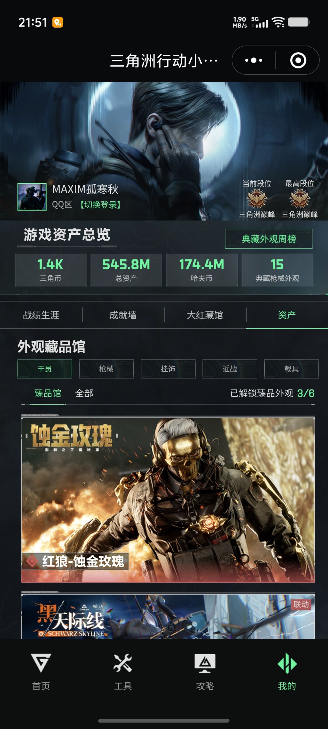 这个号值多少 1