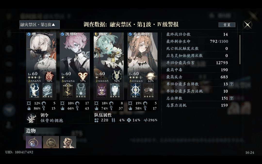 融灾375 8