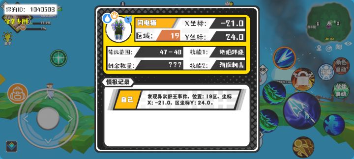 事件分享截图