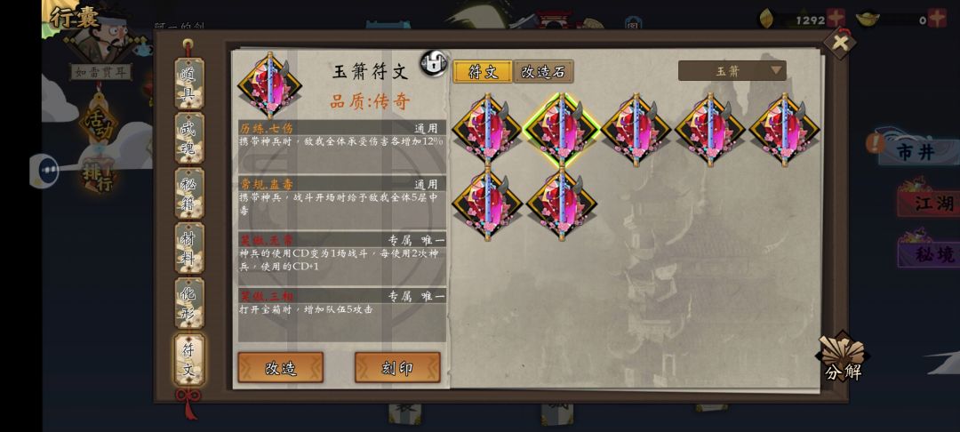 疯狂赌徒，不用刻印，四个符文，一个都没覆盖，完美打完[表情_酷]截图
