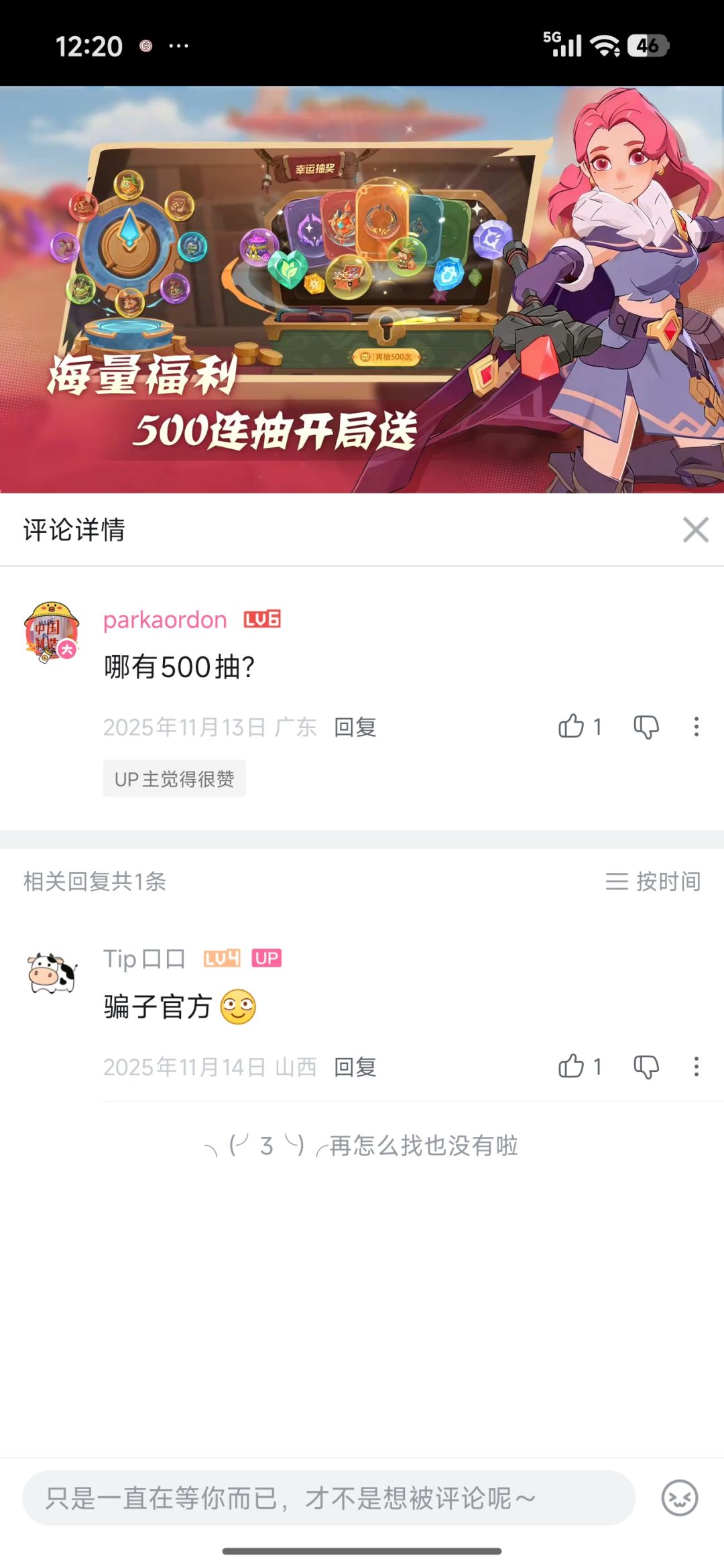 我寻思开局连20抽都不好凑,哪里有500连抽 1