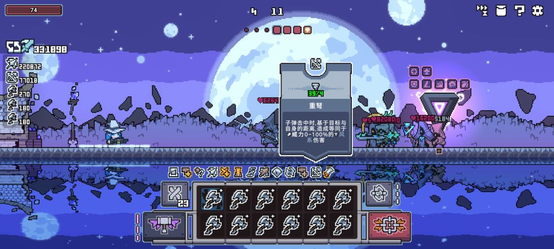 风斧 4