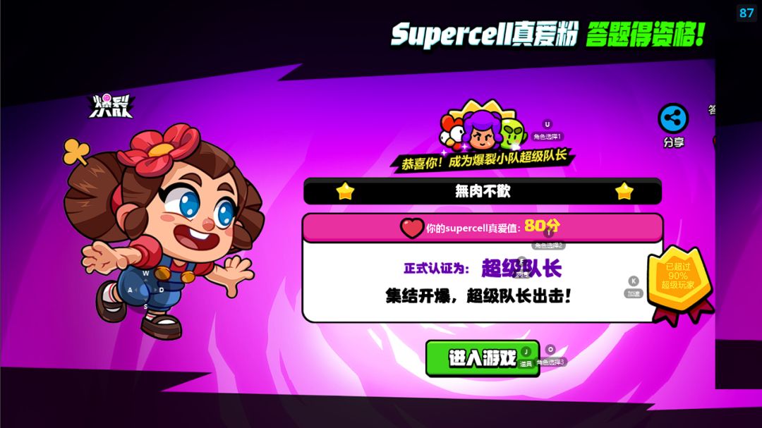 没资格的快来 2