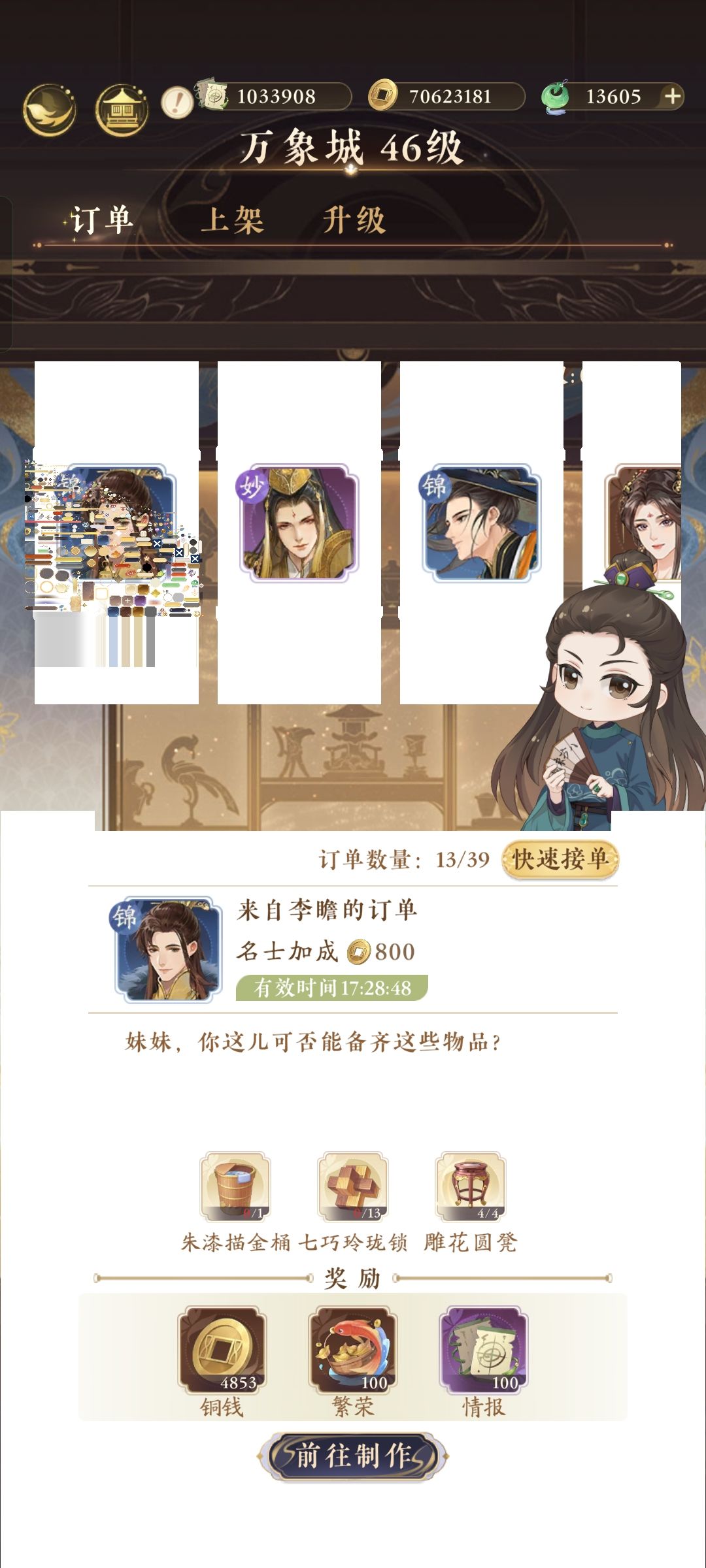 终于轮到我了么? 2