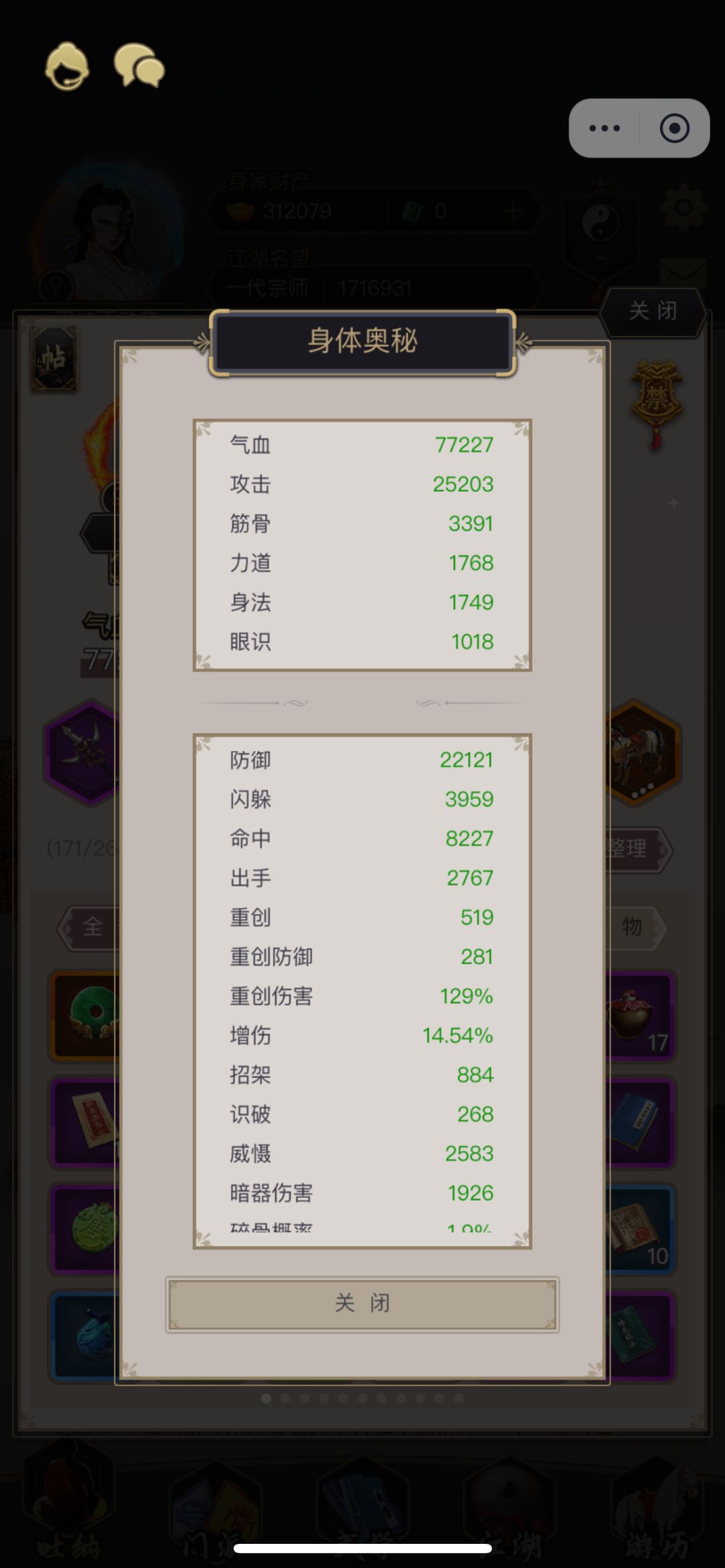 不动枪过北陆岛 1