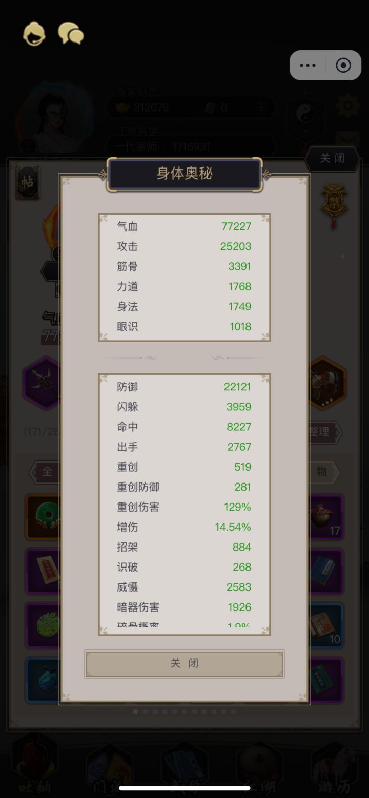 不动枪过北陆岛截图