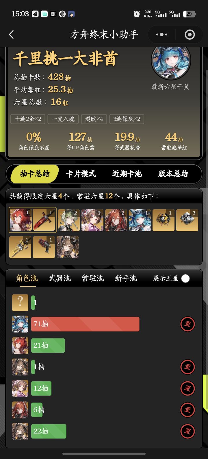 入手一个hao，这算非么截图