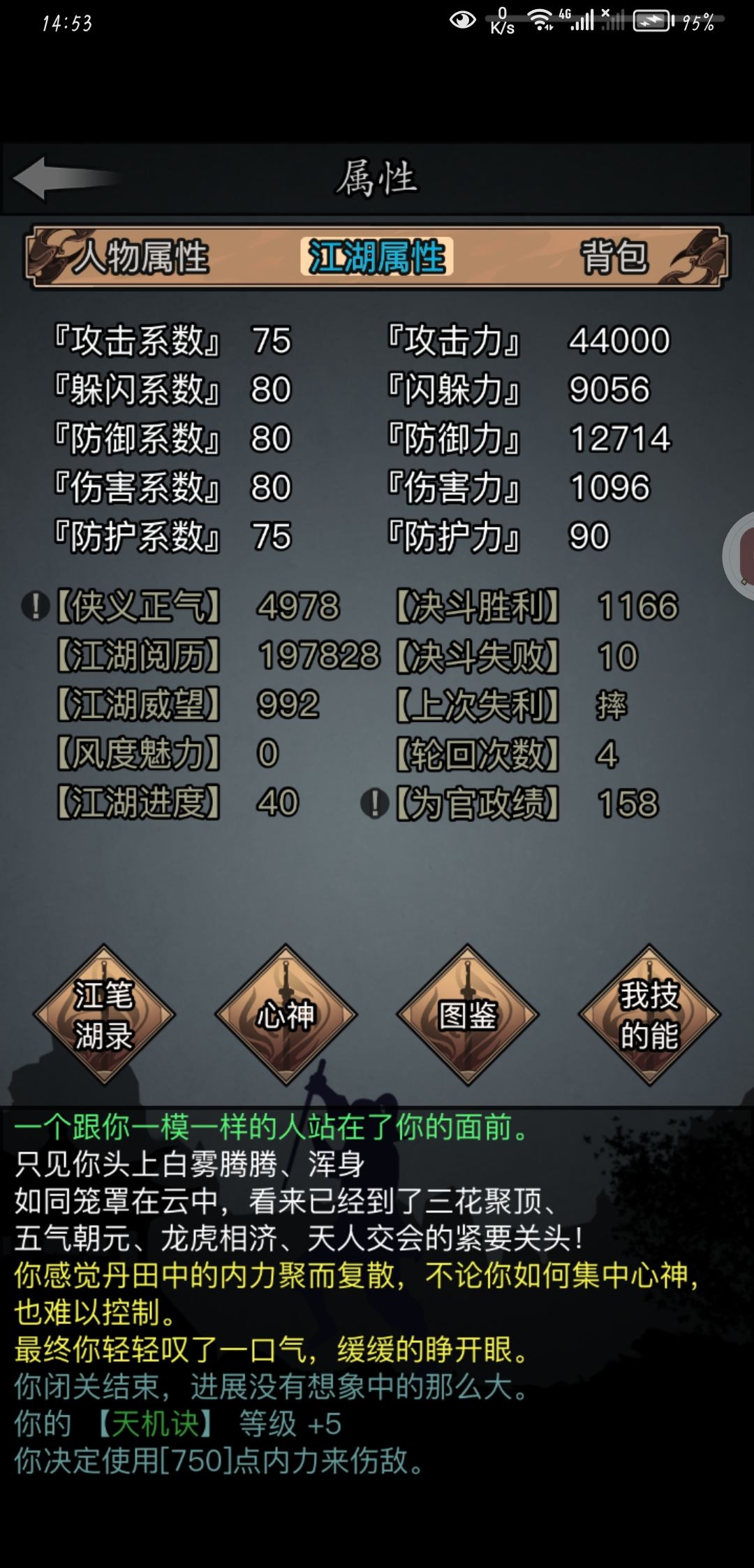 四转纪念 4