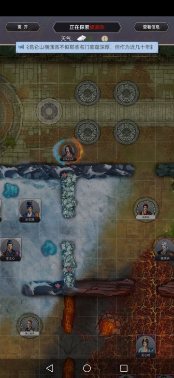 五逆不动七杀枪过横渊