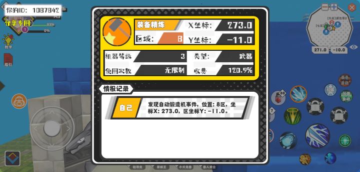 事件分享截图