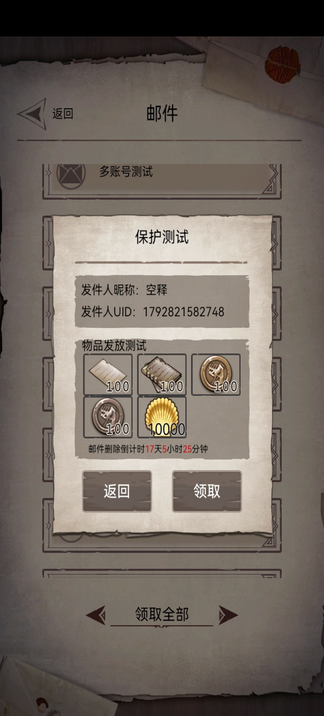官方发什么疯 1