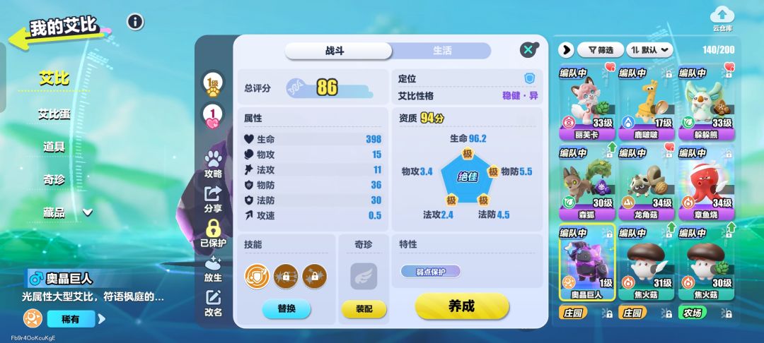 为什么玩艾比这就是理由 4