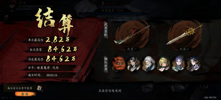 打卡!我的日常闯关!截图