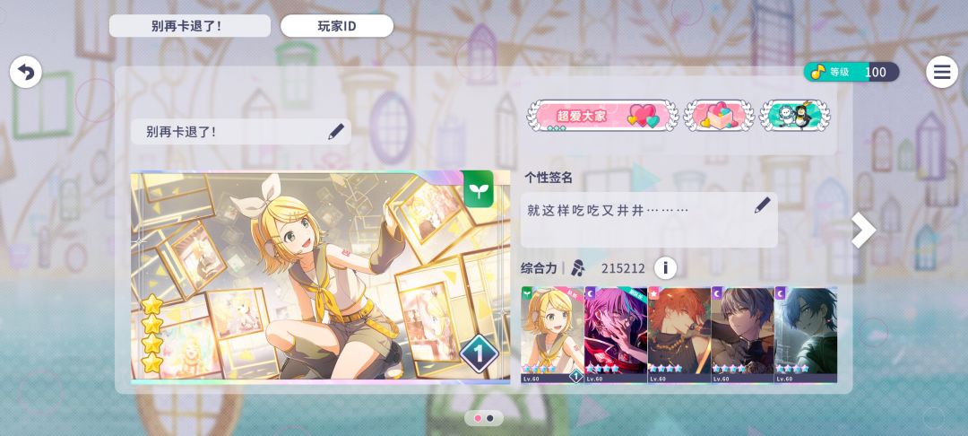 纪念100级! 1