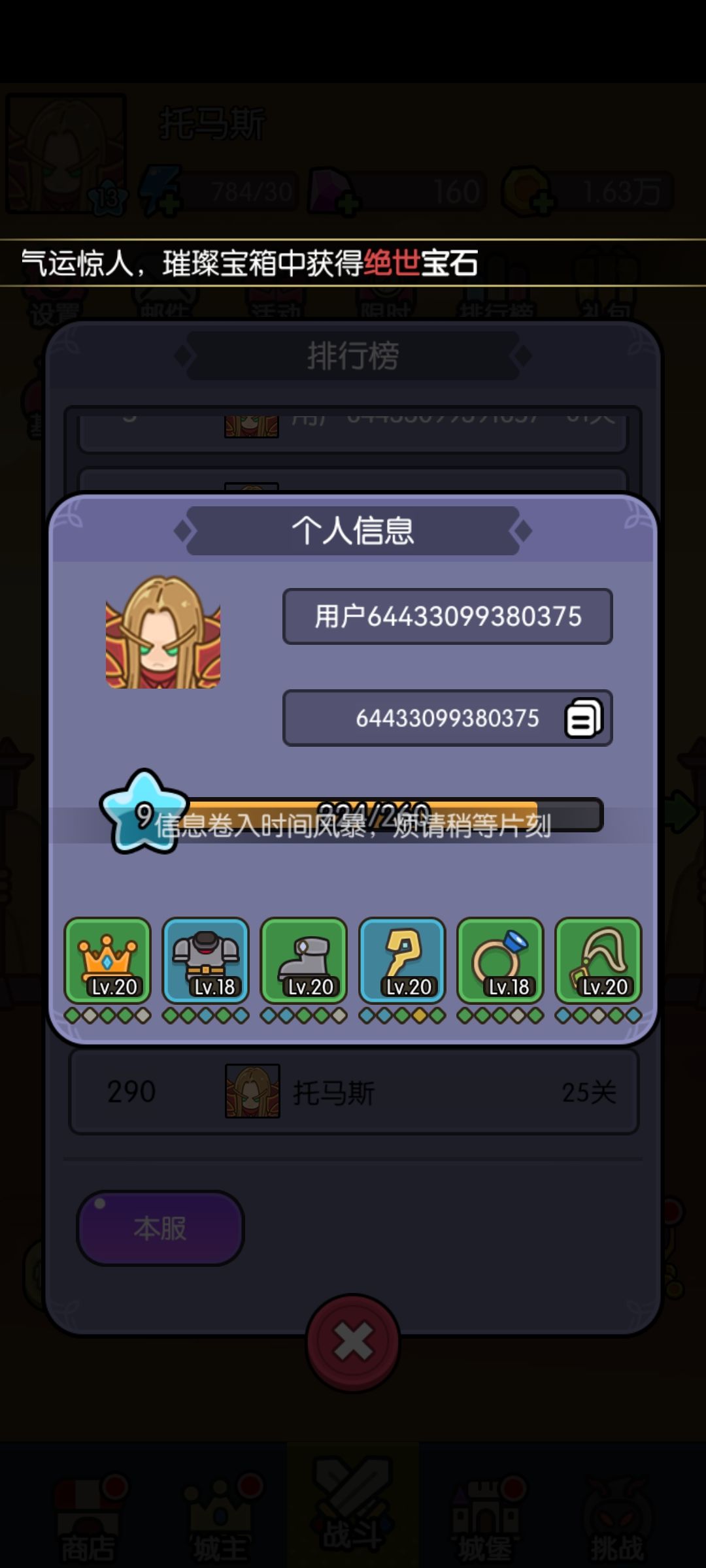 官方出来管挂 2