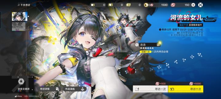 我能玩终末地吗?截图