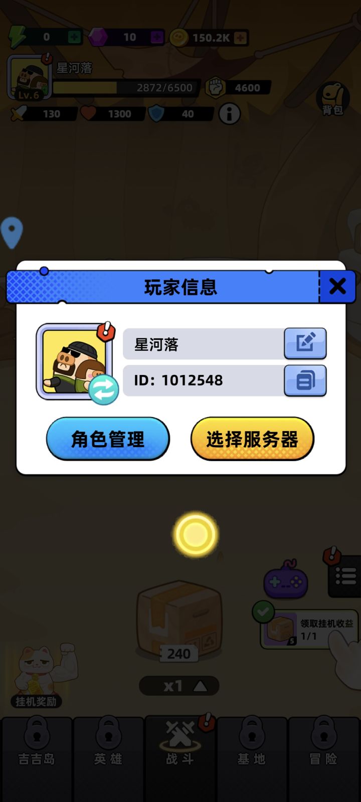 祝游戏红红火火截图