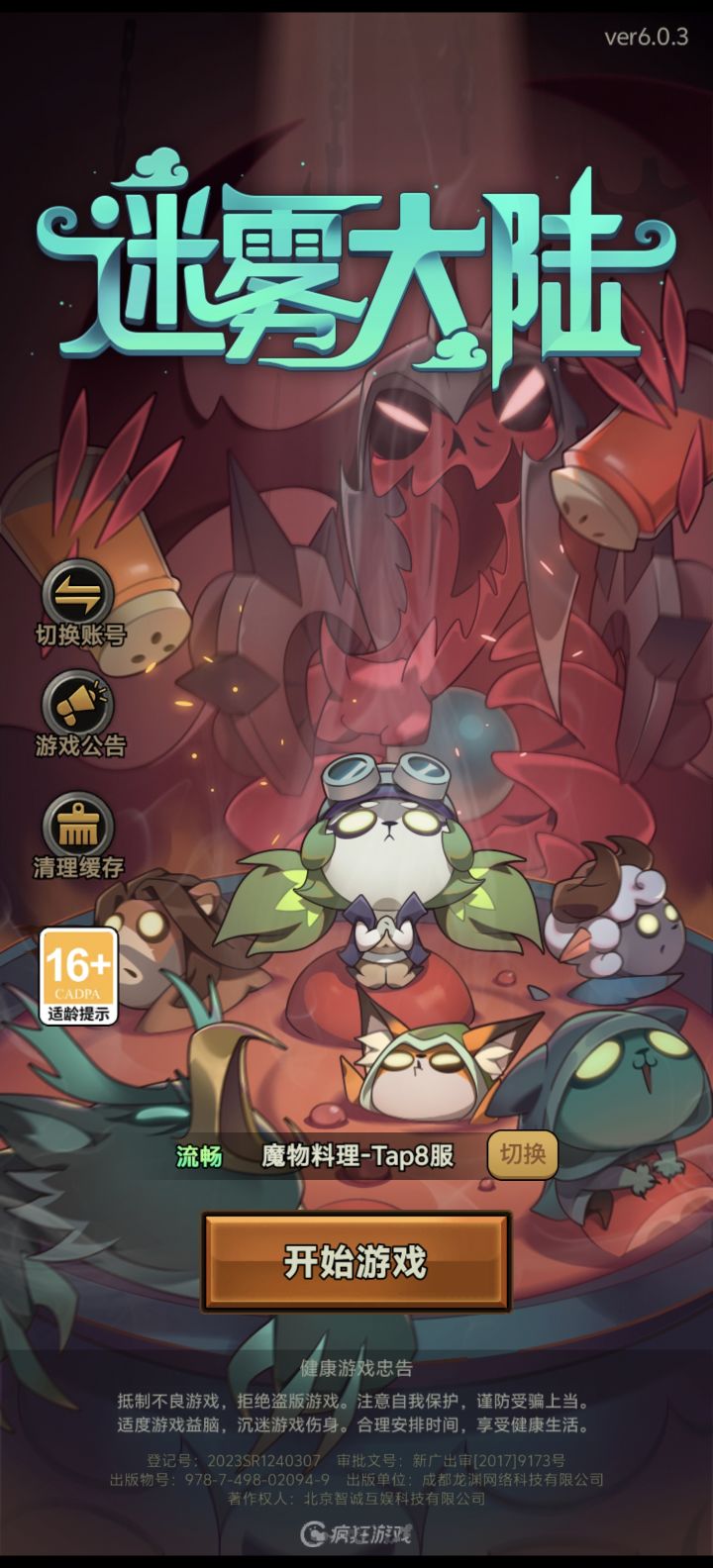 来大佬截图