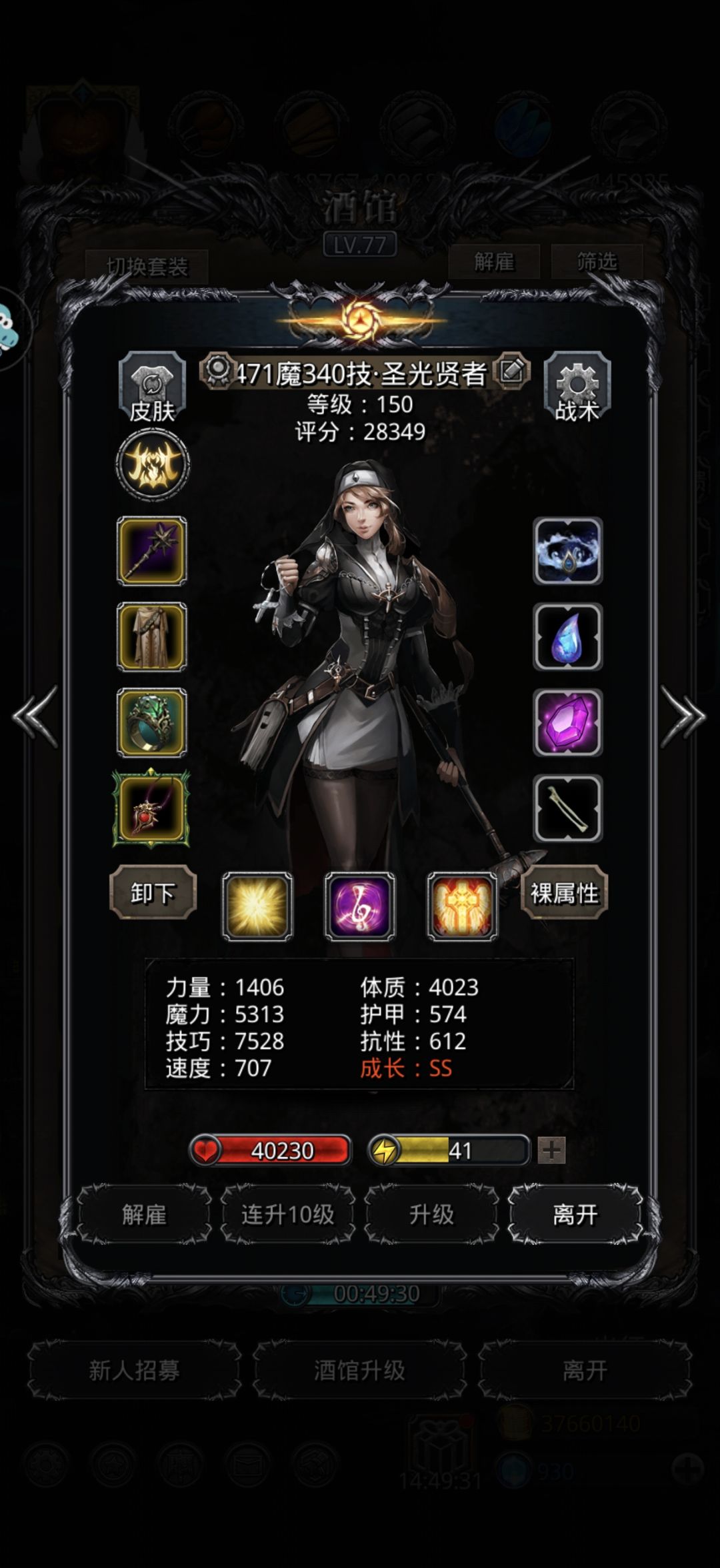 48指虫之母 6