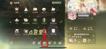 无限暖暖可以查氪条了！