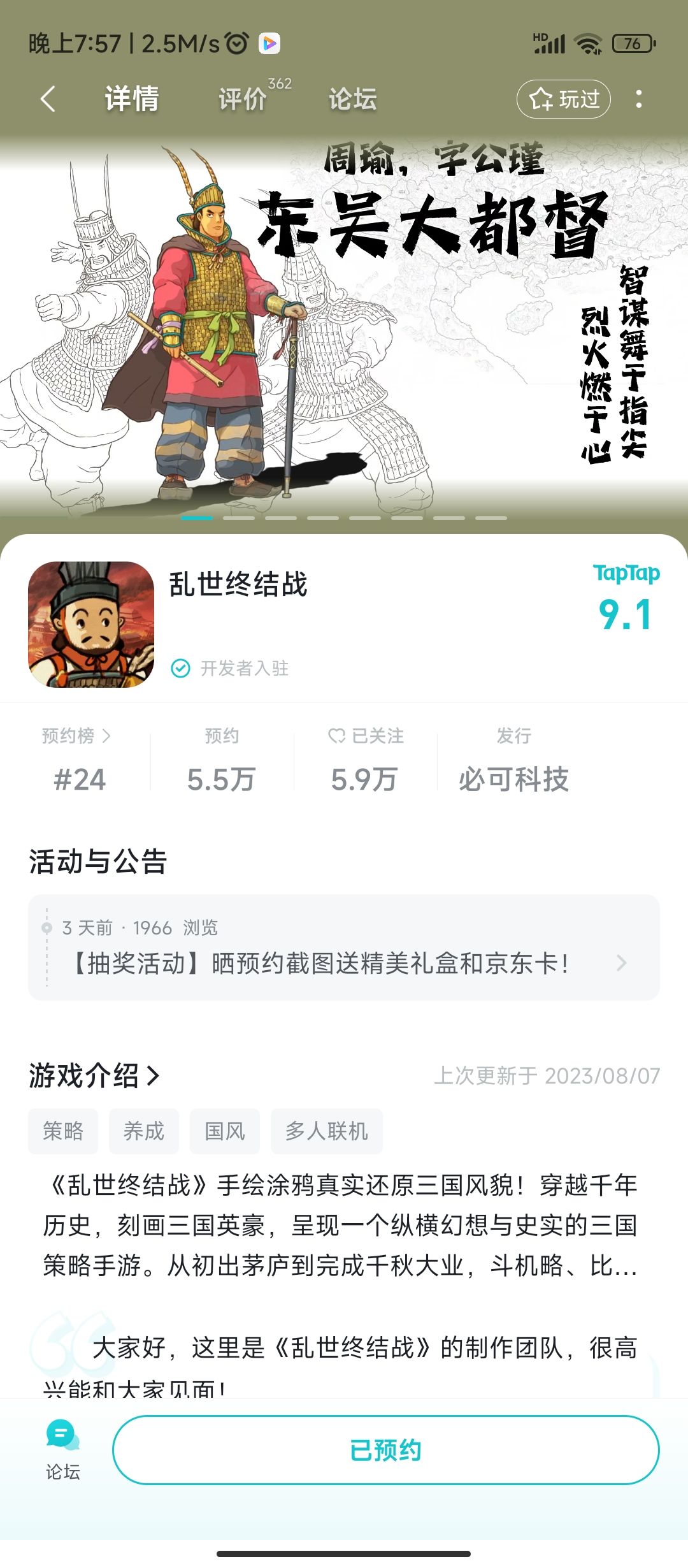 TapTap