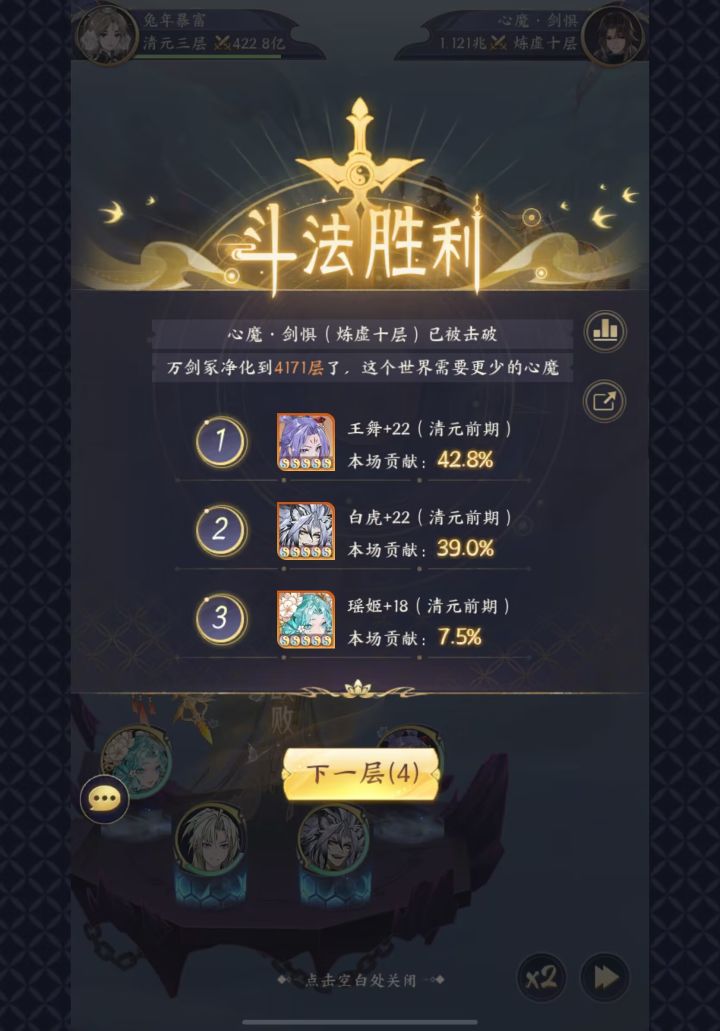 还有人质疑王陆强度吗截图